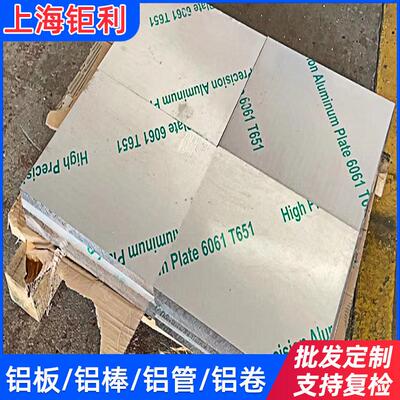 6061-T651铝板大厂6061-T651铝板6061-T6铝板6061-T6薄板6061