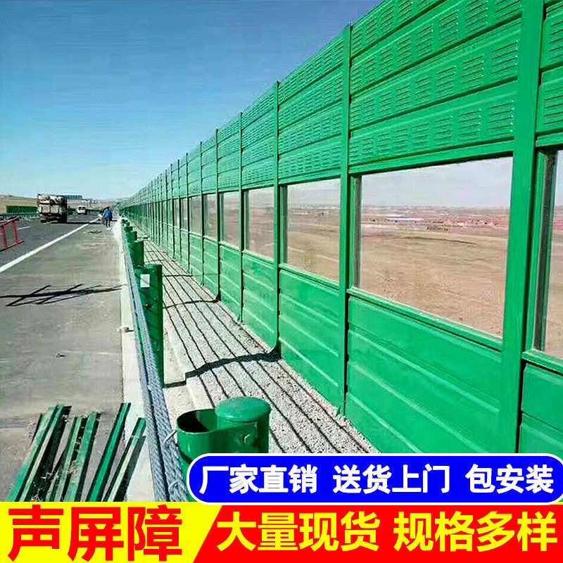 高速公路隔音屏障小区室外工厂吸音屏机械降噪隔音板空调外机吸音