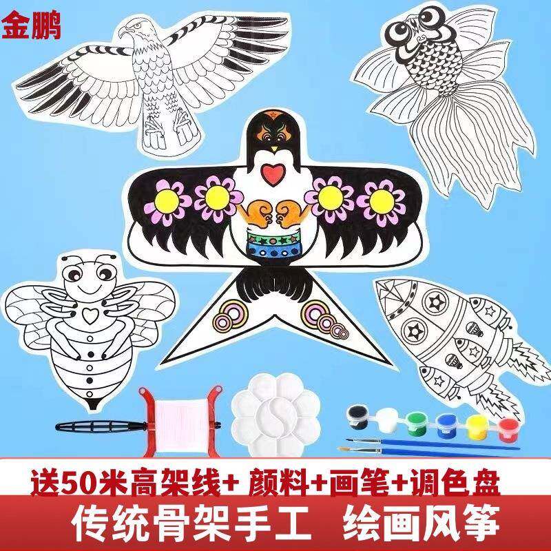 空白diy风筝材料手工竹子宣纸传统自己做幼儿童小学美术作业教学