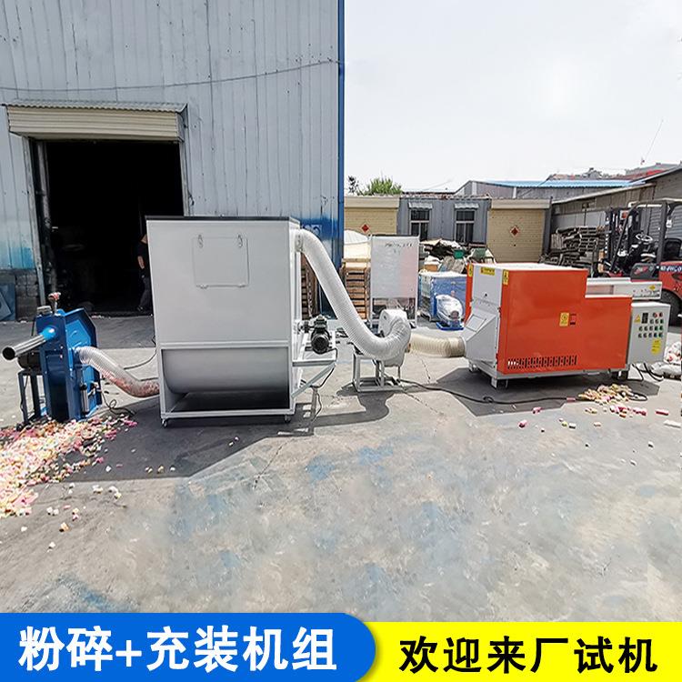 小型海绵粉碎混料充装机视频 无纺布条碎布机 广东泡沫垫子切碎机