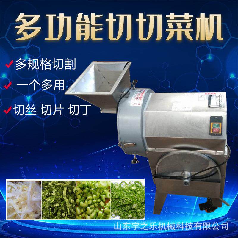 自动双头切菜机 不锈钢切菜机 双刀头切菜机厂家可定制