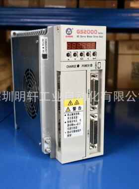 GS2045T-NP1 广州数控伺服驱动单元 GS2000伺服驱动器 广数驱动