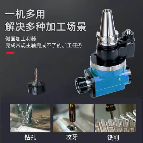 角度头BT30 BT40 BT50 90°直角侧铣头 单向 双向输出 侧面加工
