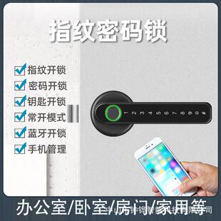 室码 190内木办公房间锁卧室执手门锁电子密房门门智能家用通通指