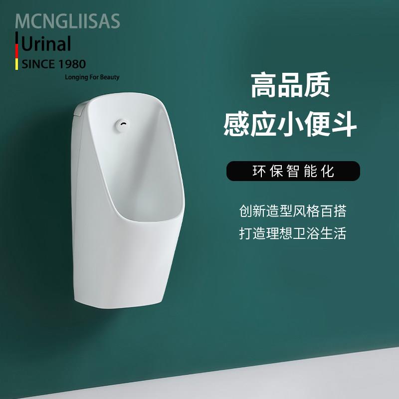 全自动一体感应小便器挂墙式小便斗男士小便池家用壁挂式小便尿斗