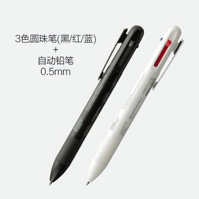 STALOGY办公学习文具多功能低粘度油性笔3色圆珠笔 自动铅笔0.5mm