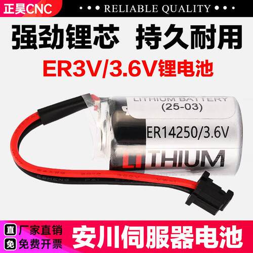 安川伺服器锂电池ER3V/3.6V CNC数控机床JZSP-BA01驱动器电池原装