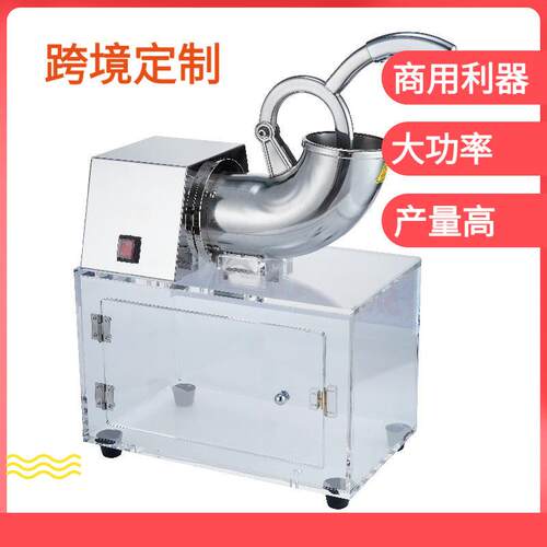 跨境新款碎冰机破冰商用沙冰机雪花家用打冰刨冰机奶茶店