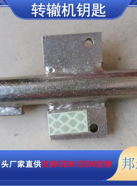 7ZD600K电机钥匙断铁形道岔转辙机钥路匙道岔电蝶开箱钥匙