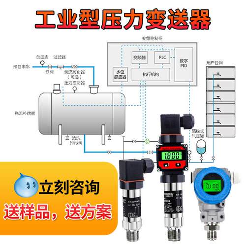 水压液压气体带数显空气扩散硅气压传感器压力变送器压力传感器