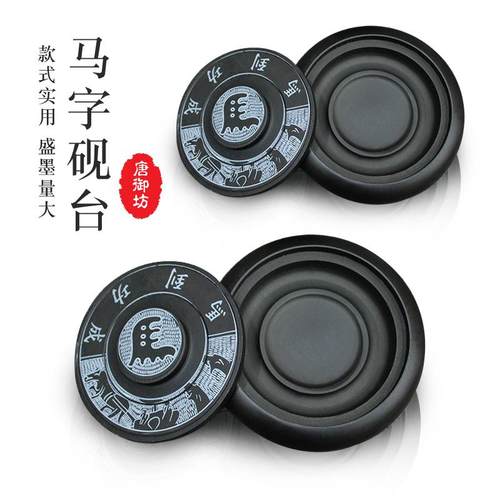 高档唐御坊研墨小砚台便携学生用国画书法用墨台专海安徽砚文房四