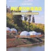 厂家定制球形帐篷营地露营球形帐篷户外野营星空帐篷房