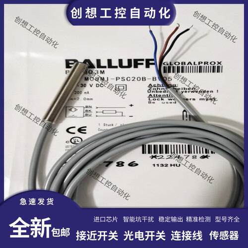 全新巴鲁夫电感式接近开关BES003M BES M08MI-PSC20B-BV05传感器