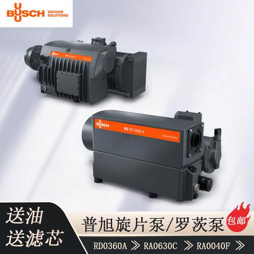 销售BUSCH普旭真空泵RA0302D RA0202RA0100FRA0063FRA0040F旋片泵