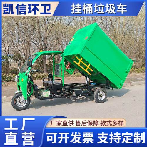 生活垃圾清运车 侧装桶电动垃圾车 物业环卫挂桶装卸式垃圾运输车