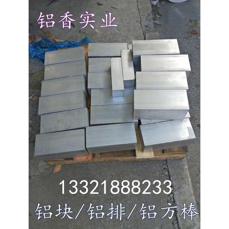 6061-t6铝排/铝块/铝方棒 7075铝板6063厚度2~300mm可加工切割