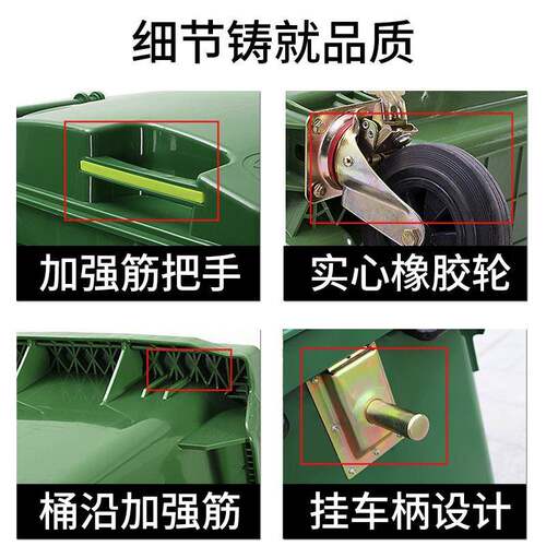户带外升660L垃圾转桶大号加厚400l挂车桶商LQG用环卫中垃圾箱大
