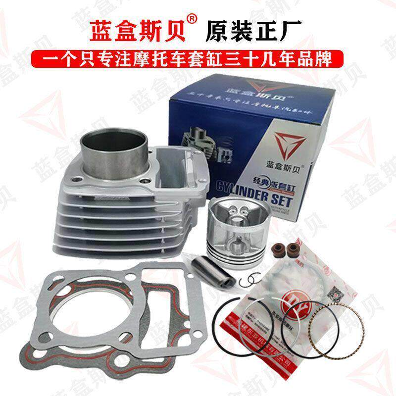 蓝盒斯贝机车三轮车套缸珠江CG125/150/175气缸体/套缸总成配件