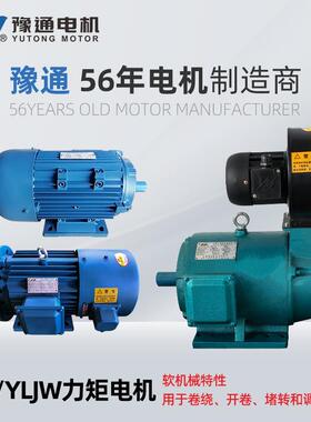 YLJ/YLJF/YLJW三相力矩电机380v无极调速收缠卷绕设备轴流离心式