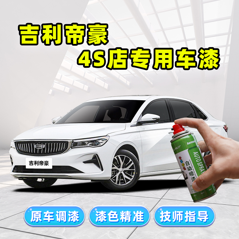 大众凌渡L补漆笔自喷漆凛冽白胡椒白色红色蓝色棕色灰色车漆修复