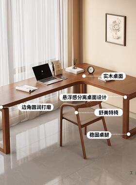 F995SSTT实木转角书桌习电阅脑桌卧室学桌写字桌l型7字型读桌双人