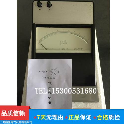 上海电表厂C31-μA直流微安表50ua指针式电流表0.5级包送检
