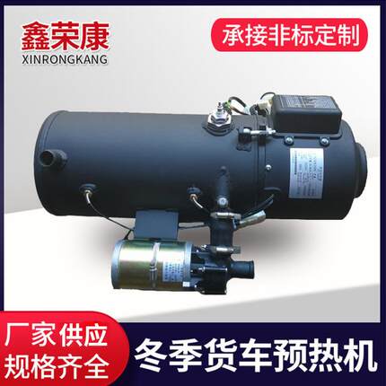 厂家生产汽车水暖加热器冬季货车预热机大水16.kw加热器柴油