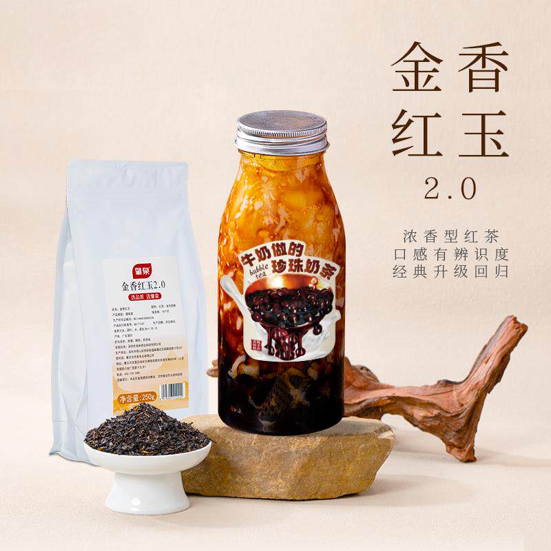 金香红玉红茶浓香型蜜香茗茶柠檬茶黑糖珍珠脏脏鲜奶茶店原料茶叶