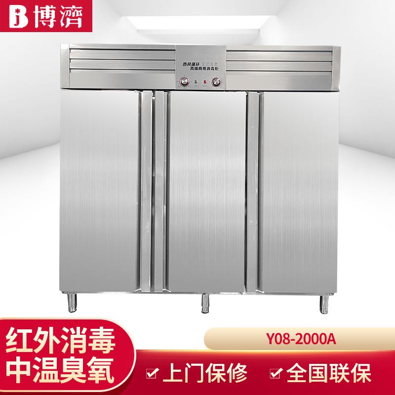 博济三门消毒柜商用双门热风循环高温消毒碗柜餐具碗筷不锈钢柜