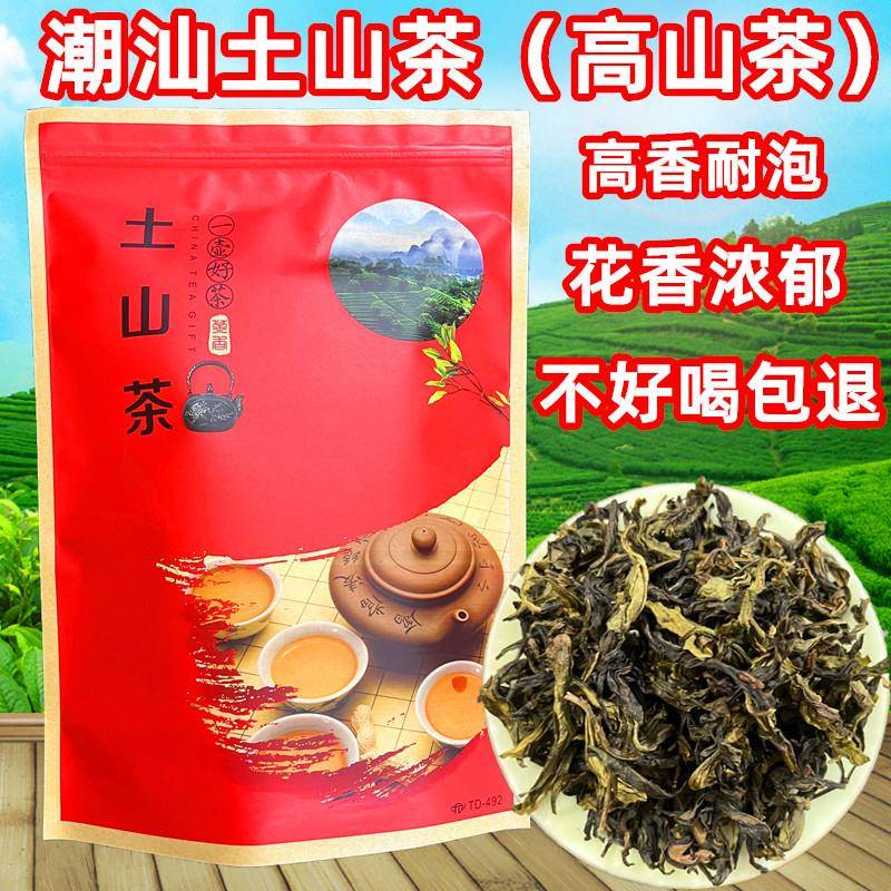 土山茶潮汕特产八仙黄旦高山茶醇香型惠来大坪大南山乌龙茶叶500g