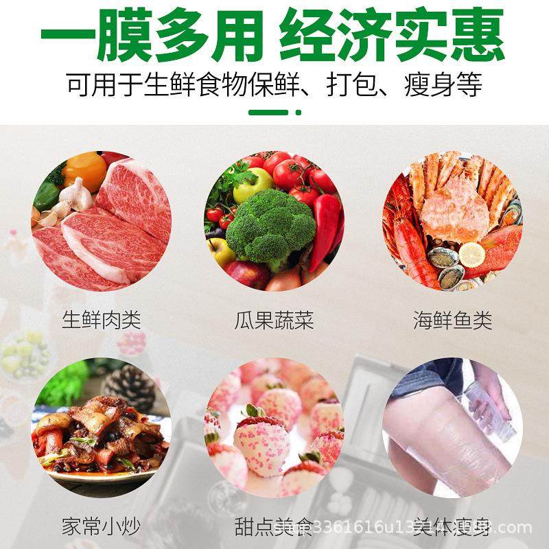 保鲜膜食品级耐高温美容院保鲜膜