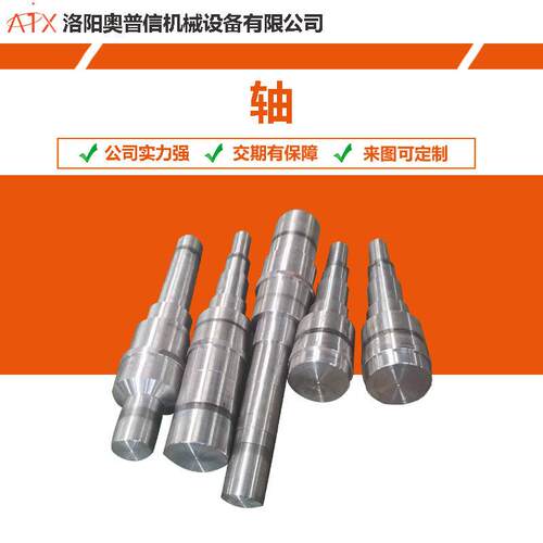 来图定做风力发电机主轴储能设备用轴车削加工45#传动轴