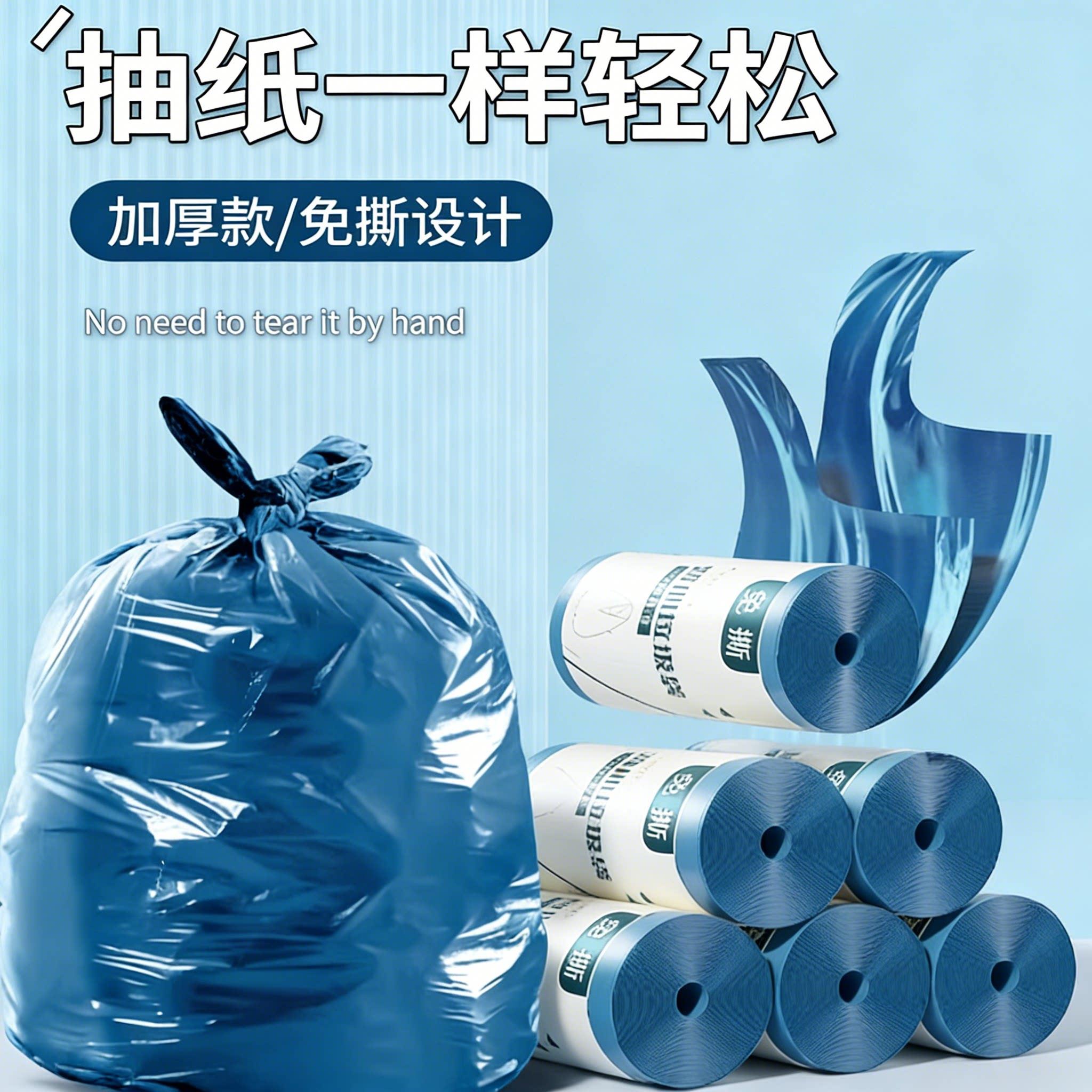 加厚背心垃圾袋家用手提式免撕大卷厨房专用清洁塑料袋大号实惠装