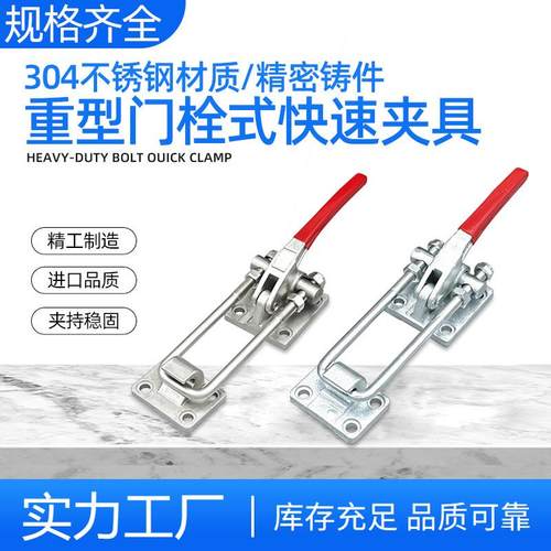 快速夹具40380工件固定压紧器重型锁扣夹门栓式夹钳40370工装夹钳