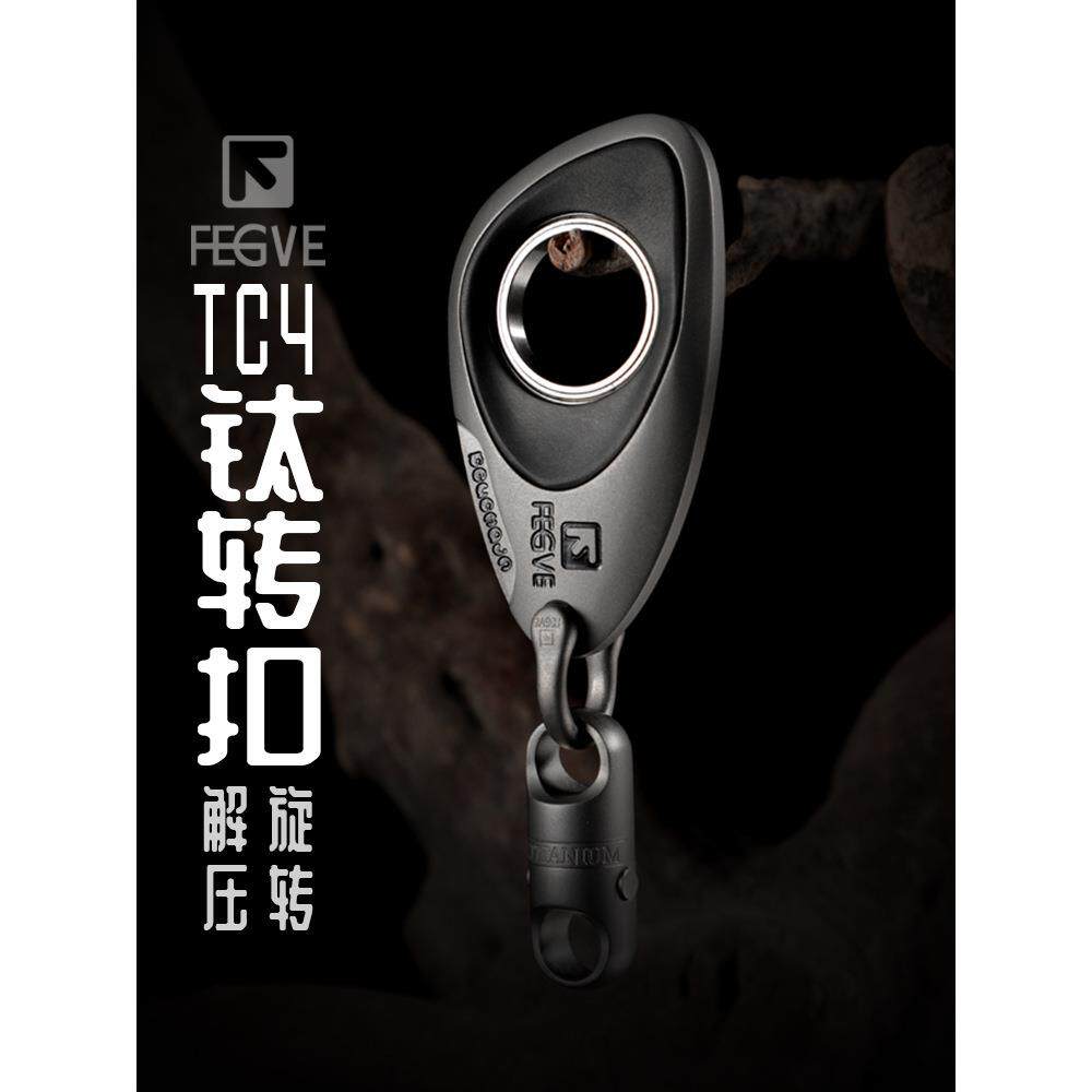 2024新款可旋转钛合金钥匙扣个性潮流男女汽车钥匙圈简约钥匙高端