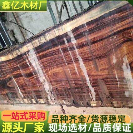 非洲红酸枝红贵宝 原木木材 红贵宝雕刻工艺品红贵宝实木板材
