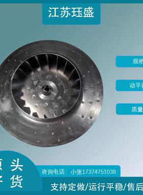 450水冷机燃烧机风轮扇叶冷凝器设备铝叶片排气除尘通风铝叶轮