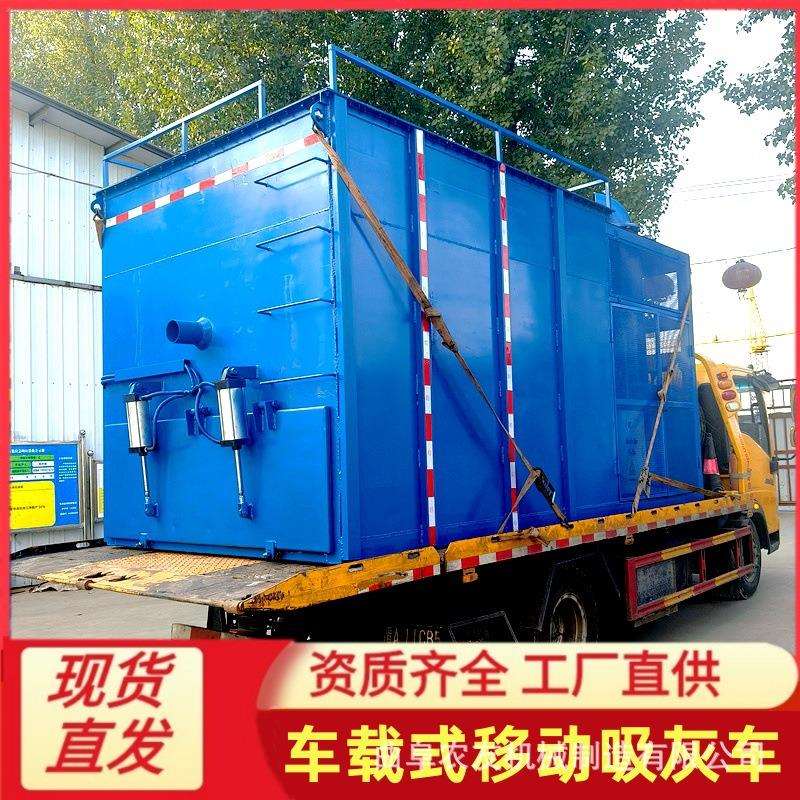河南双液压缸电厂锅炉烟风道管道检修负压吸尘车电厂抽灰车