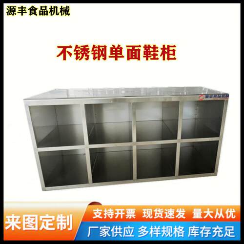 加厚不锈钢车间鞋柜阳台鞋柜防水防晒不锈钢室外鞋柜多格储物柜