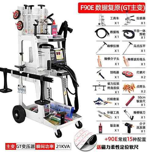 正品智能数据覆原车金修覆机脉冲整形汽凹陷修覆钣工具免批土介子
