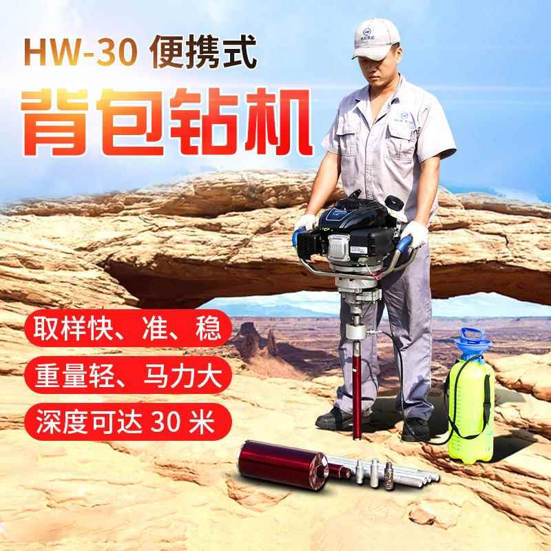 勘探钻机浅层取样30米深背包钻机取芯钻机地质勘探环境取样钻机