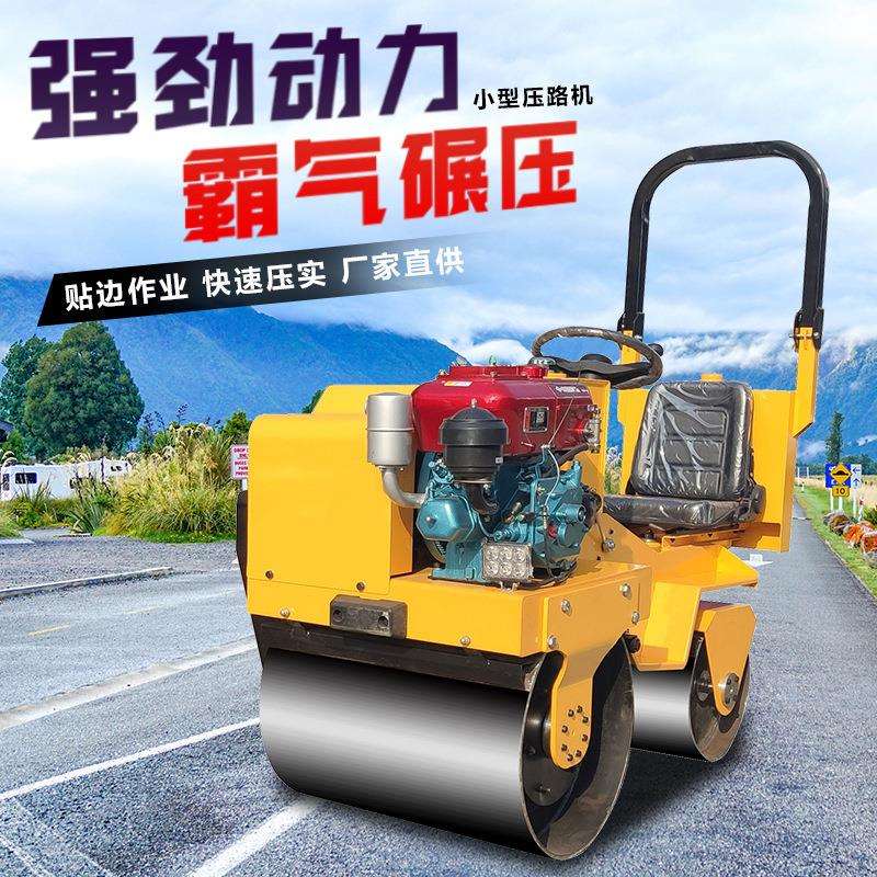 小型压路机 216吨座驾吨式 震动 手扶式 单吨812轮压实机