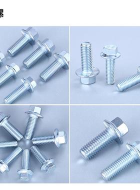 GB57710栓.9级594白锌六角法兰带齿螺丝Q184带垫螺GB1668蓝74.1