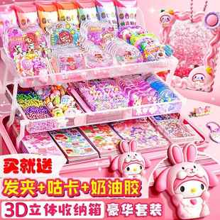 奶油胶咕卡贴纸套装流沙砖手工全套儿童玩具女孩生日礼物古卡古拉卡片估库卡估卡豪华版手帐diy材料酷卡咕咔