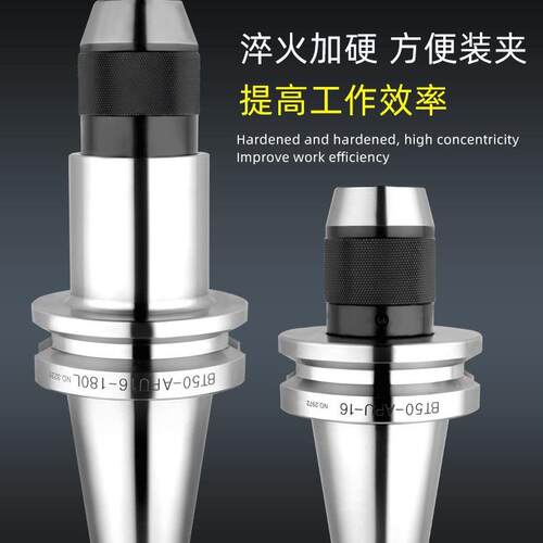 一体自紧钻夹头R8柄APU自紧钻夹头莫氏锥柄直柄数控BT40钻卡头