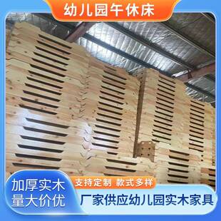 幼儿园VCX实木午睡托管班床午休床儿木童实上下床小学床生午休叠