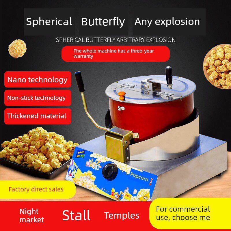 商用燃气台式手摇爆米花机家用老式爆米花锅球形蝶形爆米花机器