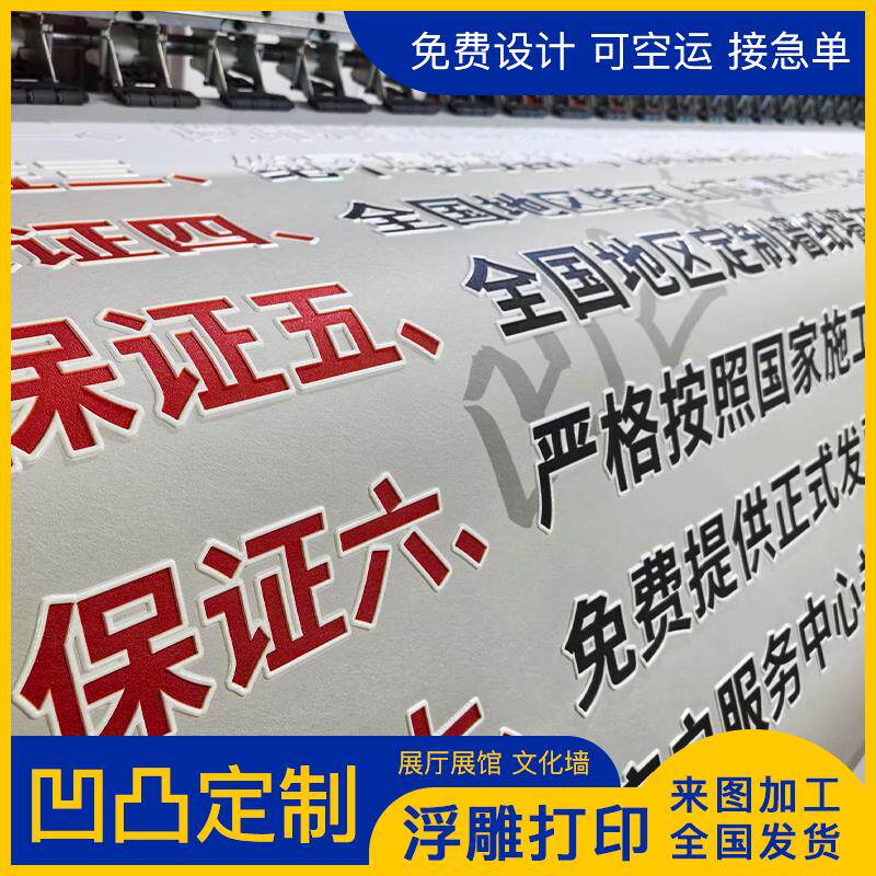 宣绒布浮雕打印展墙壁布3D立体浮雕打印墙布制作来图壁纸壁画 画