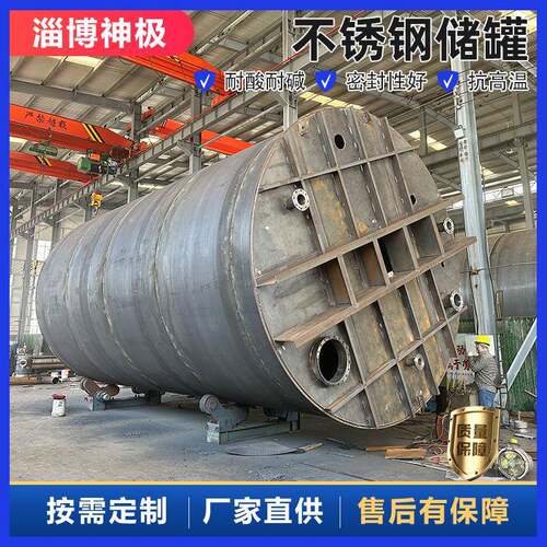 大型不锈钢储罐大容量液体存储设备储料罐生产厂家化工储液罐