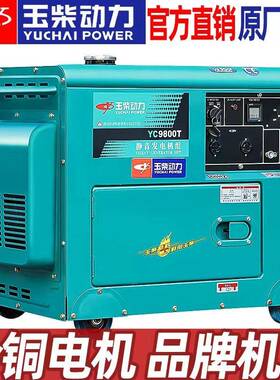 玉柴动力柴油发电机3K2W/56//8/YGV10千瓦单相20三相380VV静音家